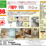 【トーア東尾久マンション】７階 リノベーション済 /２面バルコニー 画像20