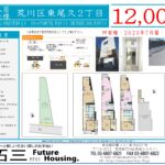 【新築戸建】二世帯仕様　所有権 画像28