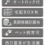 【クレアアポルテ西日暮里】　７階 フルリフォーム ２LＤＫ 画像7