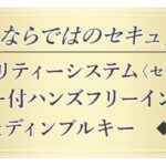 【クレアアポルテ西日暮里】　７階 フルリフォーム ２LＤＫ 画像8